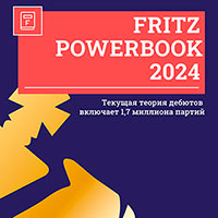 Партии к Powerbook 2024