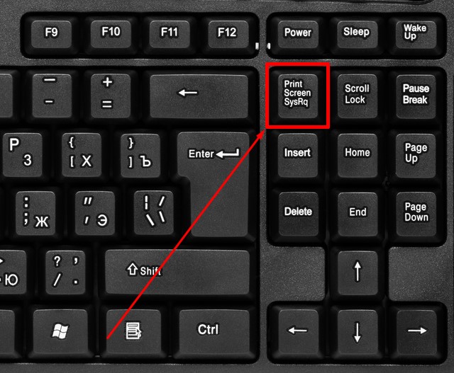 Кнопка PrintScreen на клавиатуре