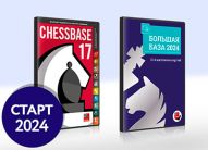 Доступный комплект ChessBase 17 и Большой базы 2024