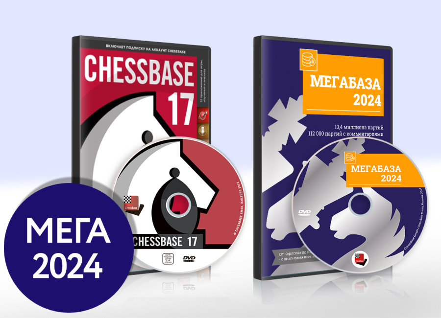 ChessBase Мега 2024 (на DVD)