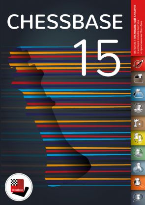 ChessBase 15