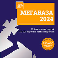 Мегабаза 2024