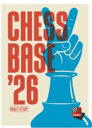 Доступный комплект ChessBase 26 и Большой базы 2026