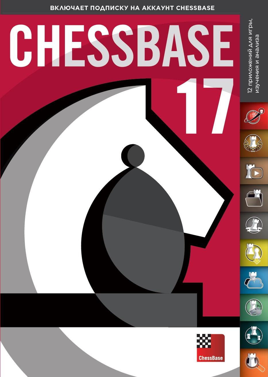ChessBase 17