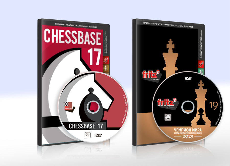 ChessBase 17 + Fritz 19 (на DVD)