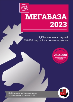 Мегабаза 2023 переход с Мегабазы 2022