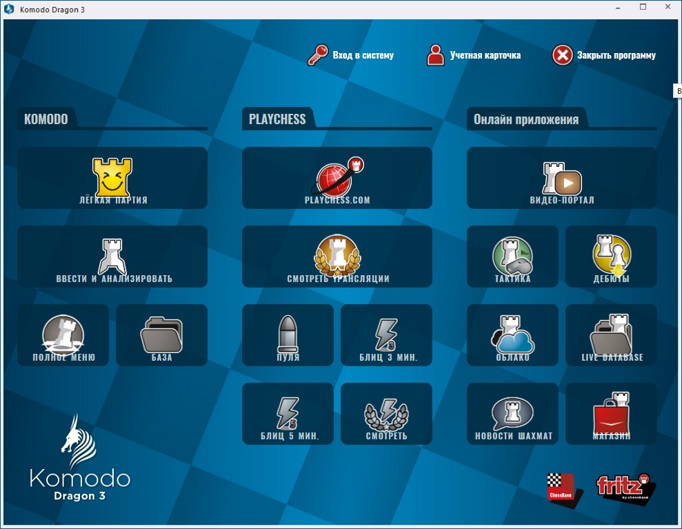 Комодо Дракон 3.2