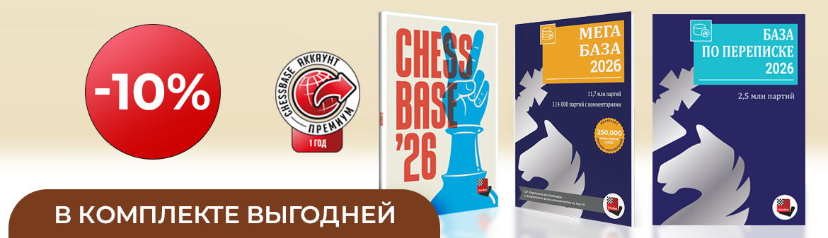 Комплекты выгодней