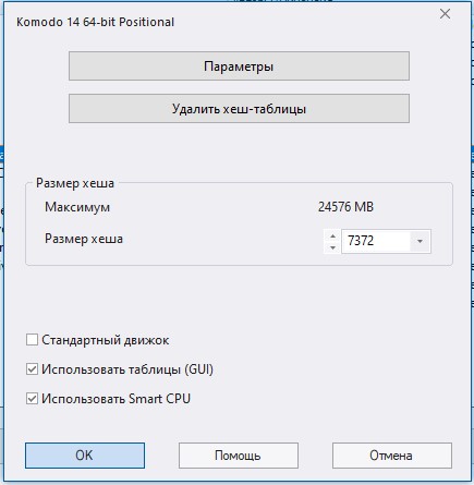 Загрузить движки режим подробнее
