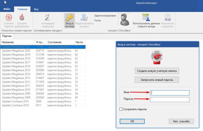 Авторизация