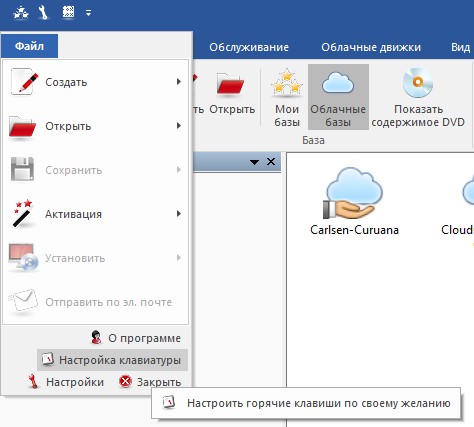 Настройки клавиатуры