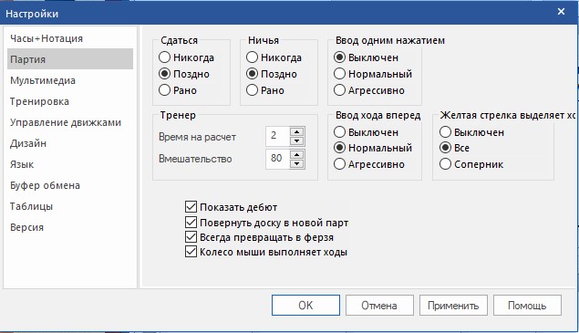 game-settings.jpg