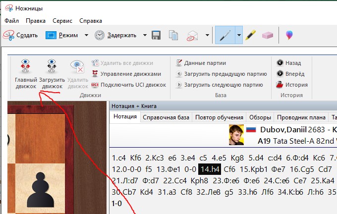 Окно программы Ножницы