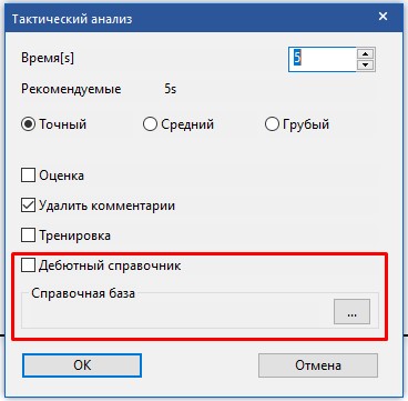 Создание дебютных справочников.jpg