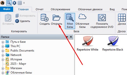 open-database.jpg