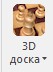 3d.jpg