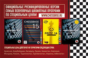 Купон на Чессбэйс
