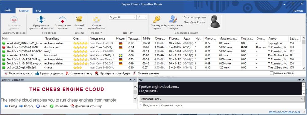 engine-cloud.jpg