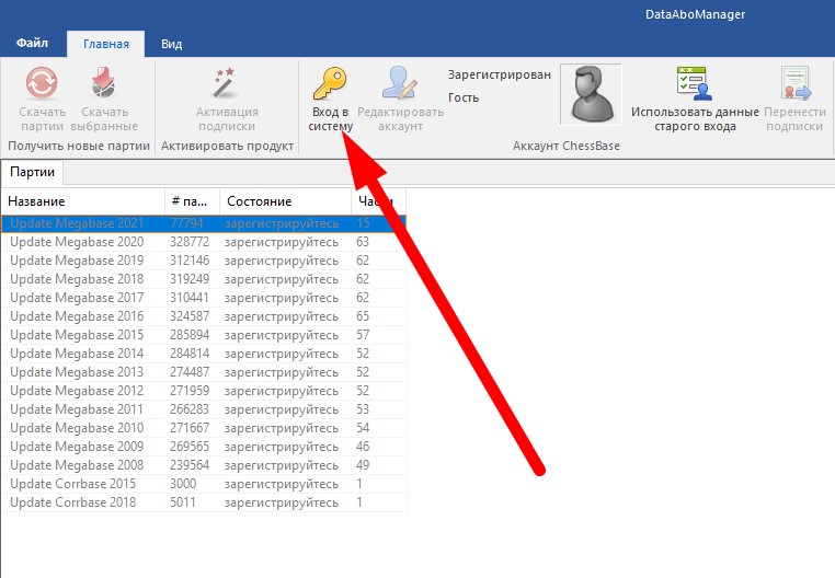 Вход в систему