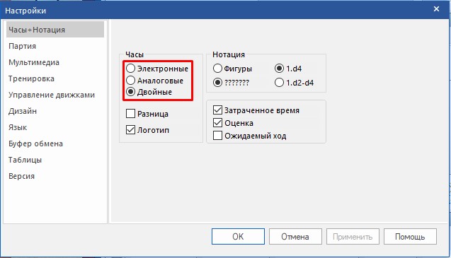 clock-settings.jpg
