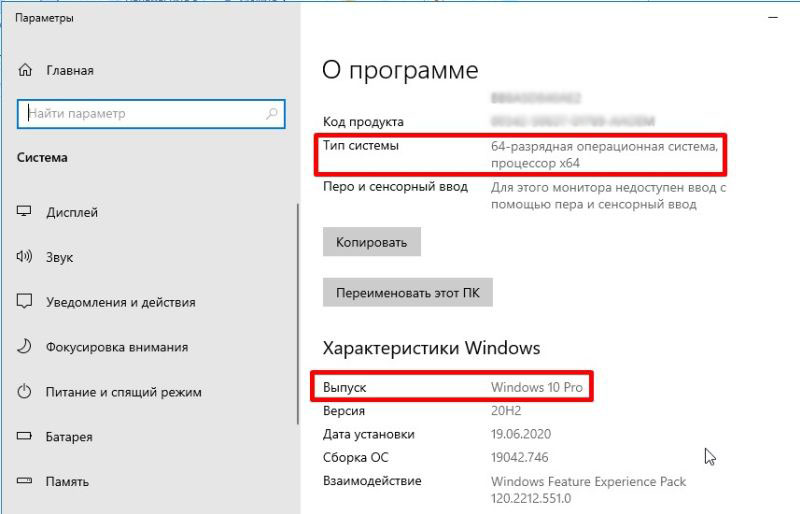 Разрядность ОС.jpg