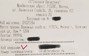 Оплата заказа наличными