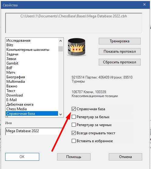 Определение справочной базы