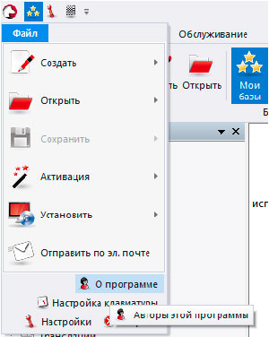 О программе ChessBase