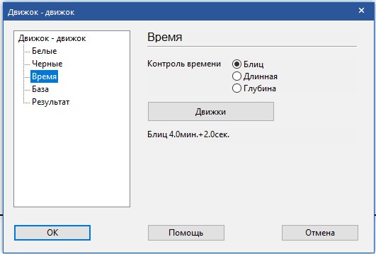 Матц движков - время.jpg