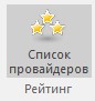 rating-list1.jpg rating-list1.jpg