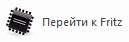 goto-fritz.jpg