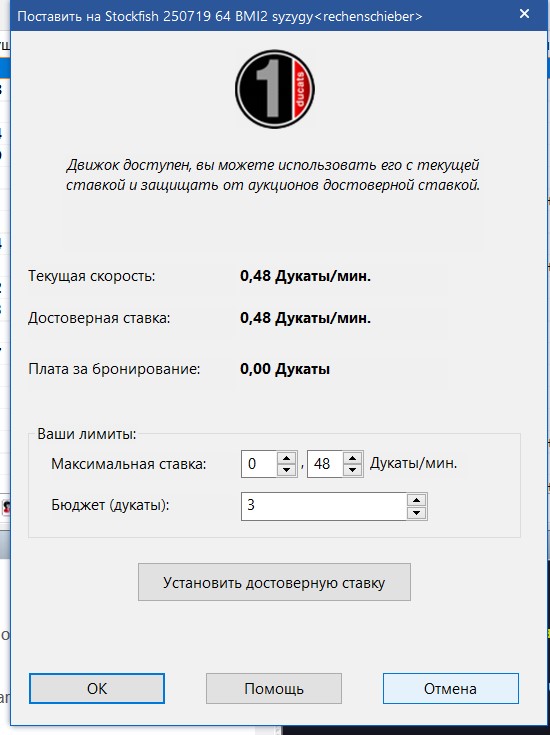 Можно указать ставку