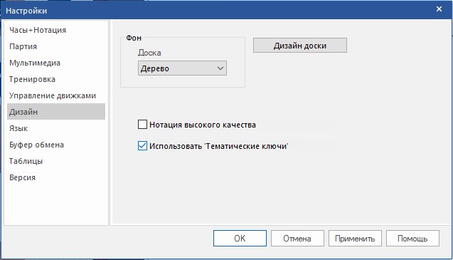 settings-design-theme-keys.jpg settings-design-theme-keys.jpg