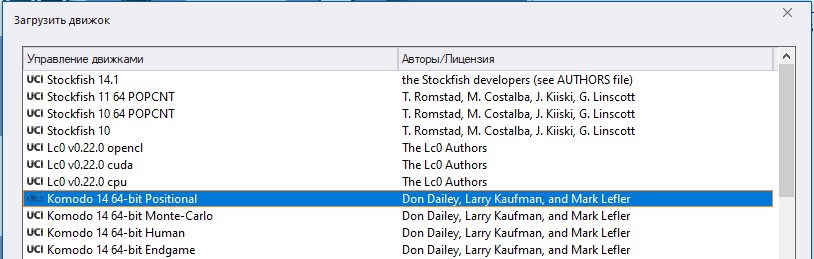 Загрузить движок