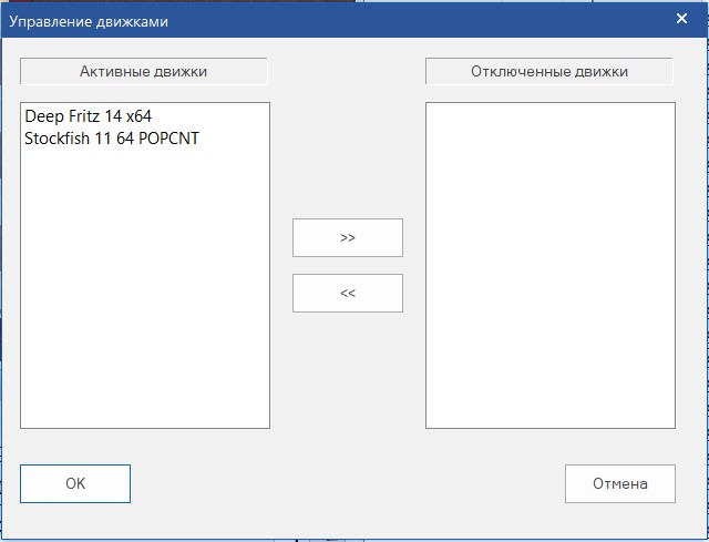 Доступные для анализа движки