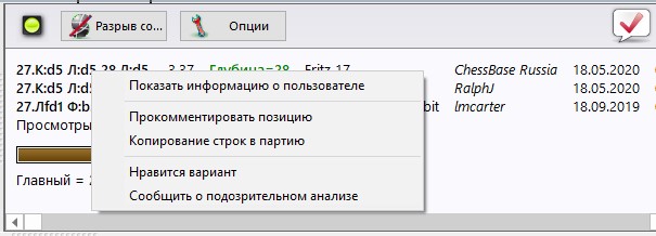 letscheck-context-menu.jpg