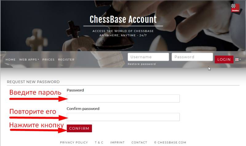 Вводим новый пароль