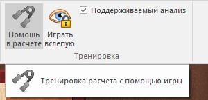 assisted-calculation.jpg