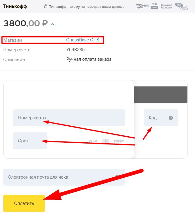 Оплата картой