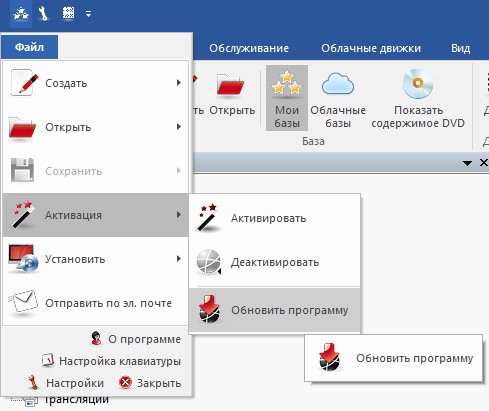 Обновление ChessBase.jpg