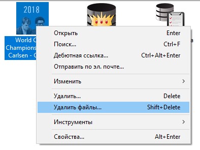Удалить базу