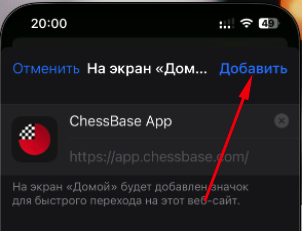 app-chessbase-4.png