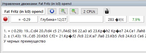 fat-fritz-engine.jpg
