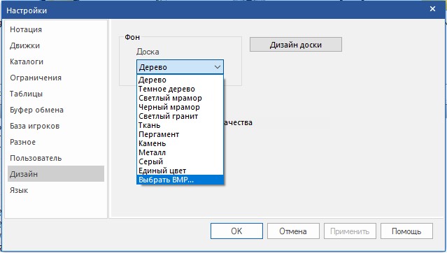 Кастомизация дизайна доски