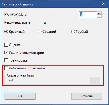 full-analysis-tip.jpg
