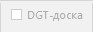 dgt-board.jpg