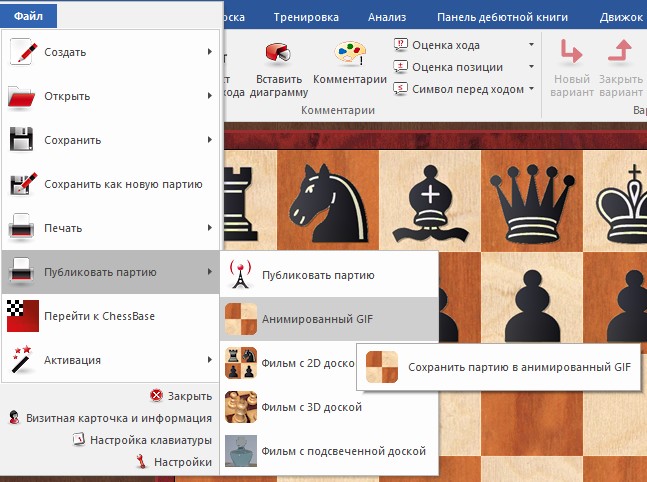 chess-films-animated-gif.jpg