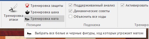 Тренировка мата Тренировка мата