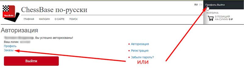 После авторизации