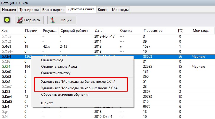 repertoire-deletion.jpg